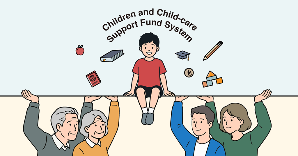 幅広い世代の人たちが子どもを支えている