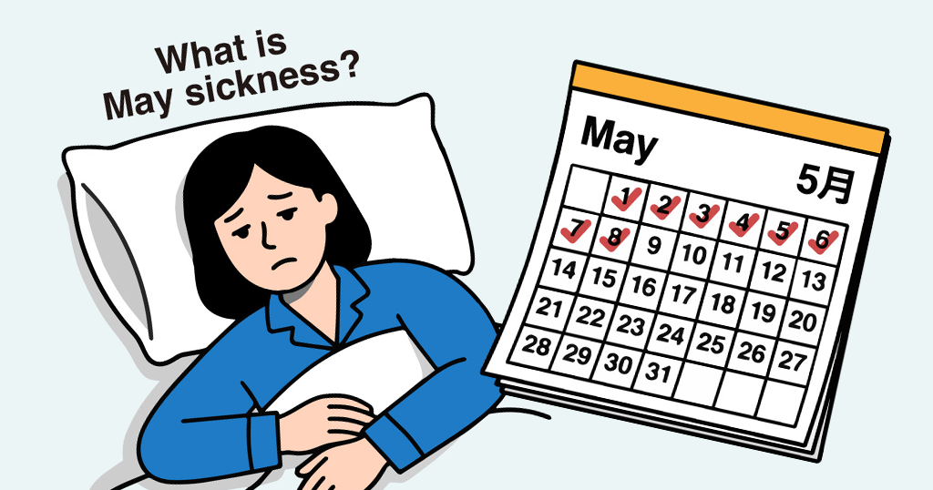 カレンダーが5月になって布団から起き上がれずにいる人